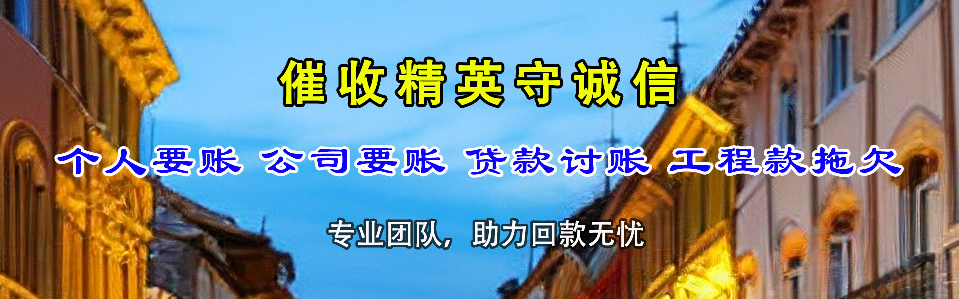 千阳讨债公司