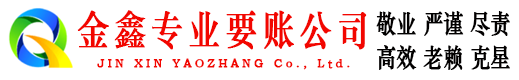 千阳要债公司